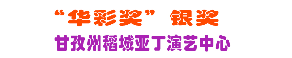 银奖