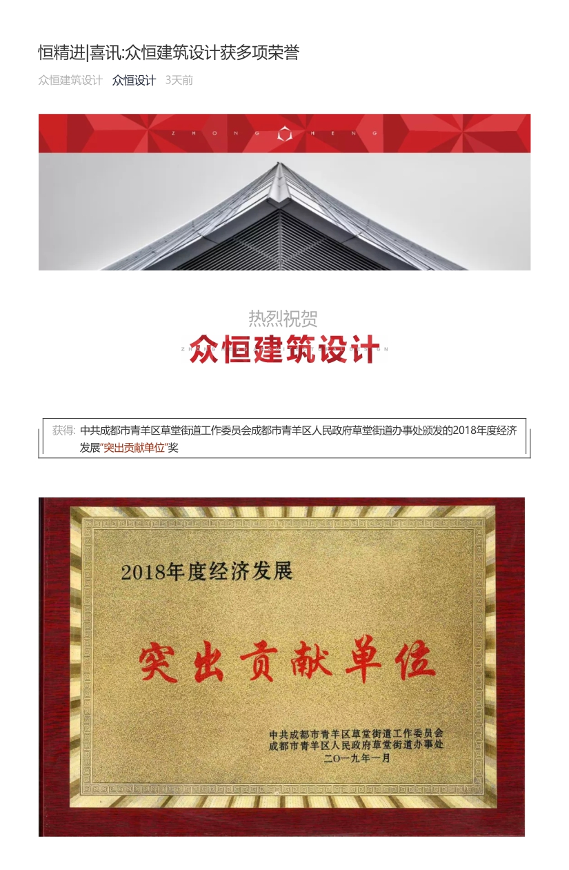 众恒设计01