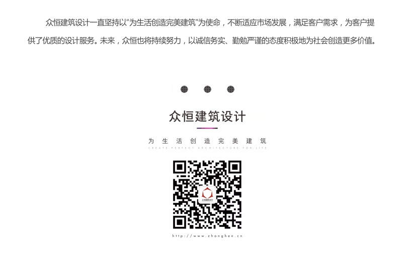 众恒设计03